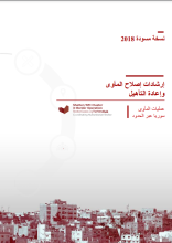 Guidance Document Cover Page